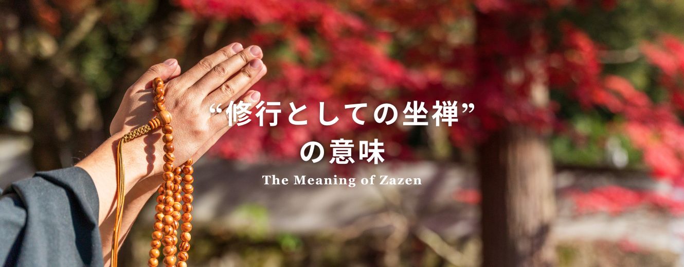 Hands of a Zen monk holding prayer beads in gassho posture at a temple, symbolizing the meaning and practice of zazen.