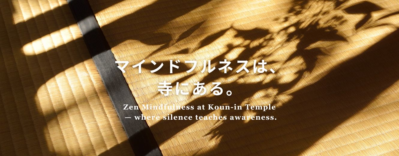 Tatami room sunlight and shadows at Koun-in Temple near Mt. Fuji — mindfulness and Zen practice in silence