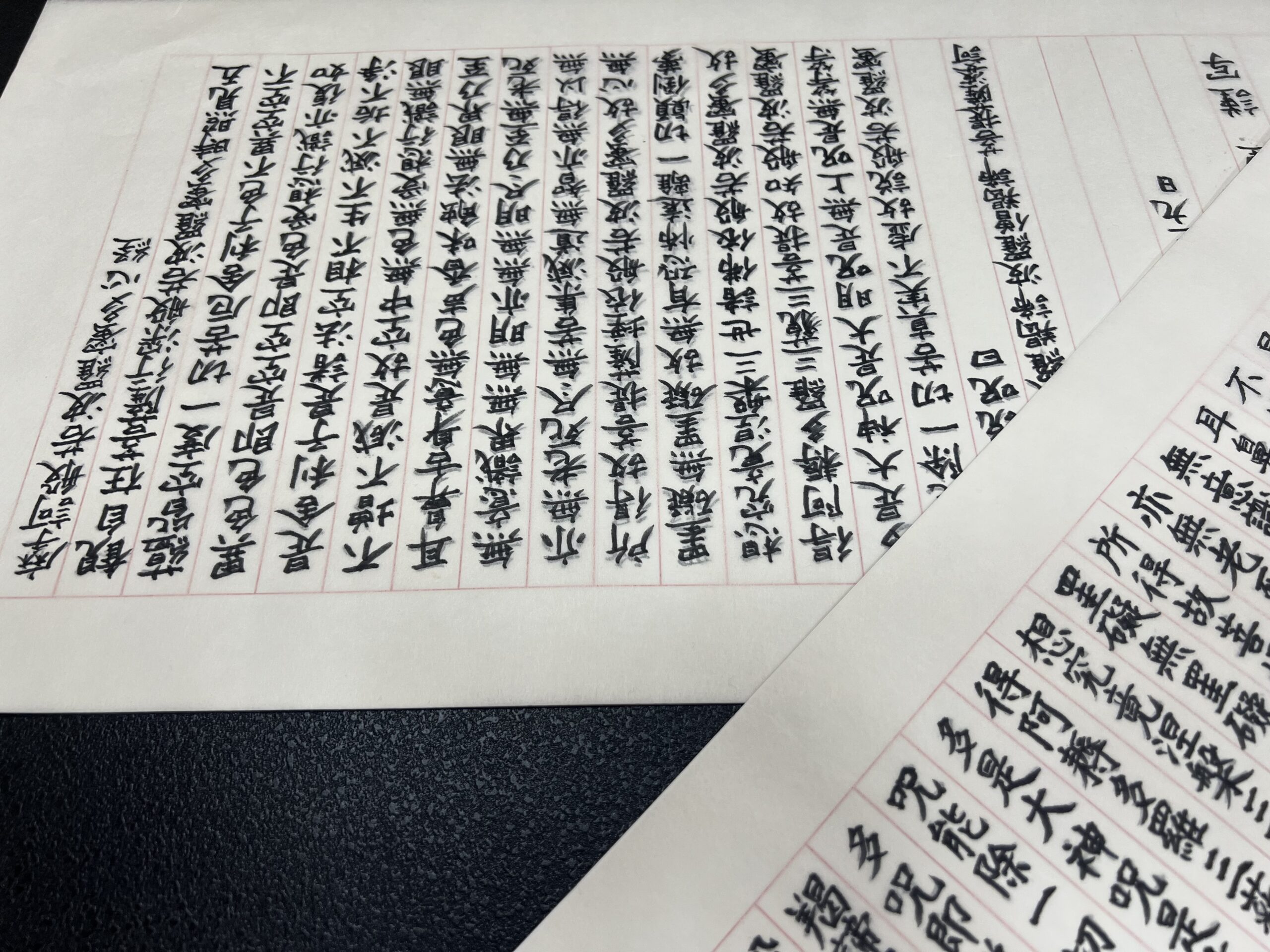 重なった写経の紙と書き込み跡。うまくできない感覚や評価の癖に気づくための禅的視点を示す写真。 