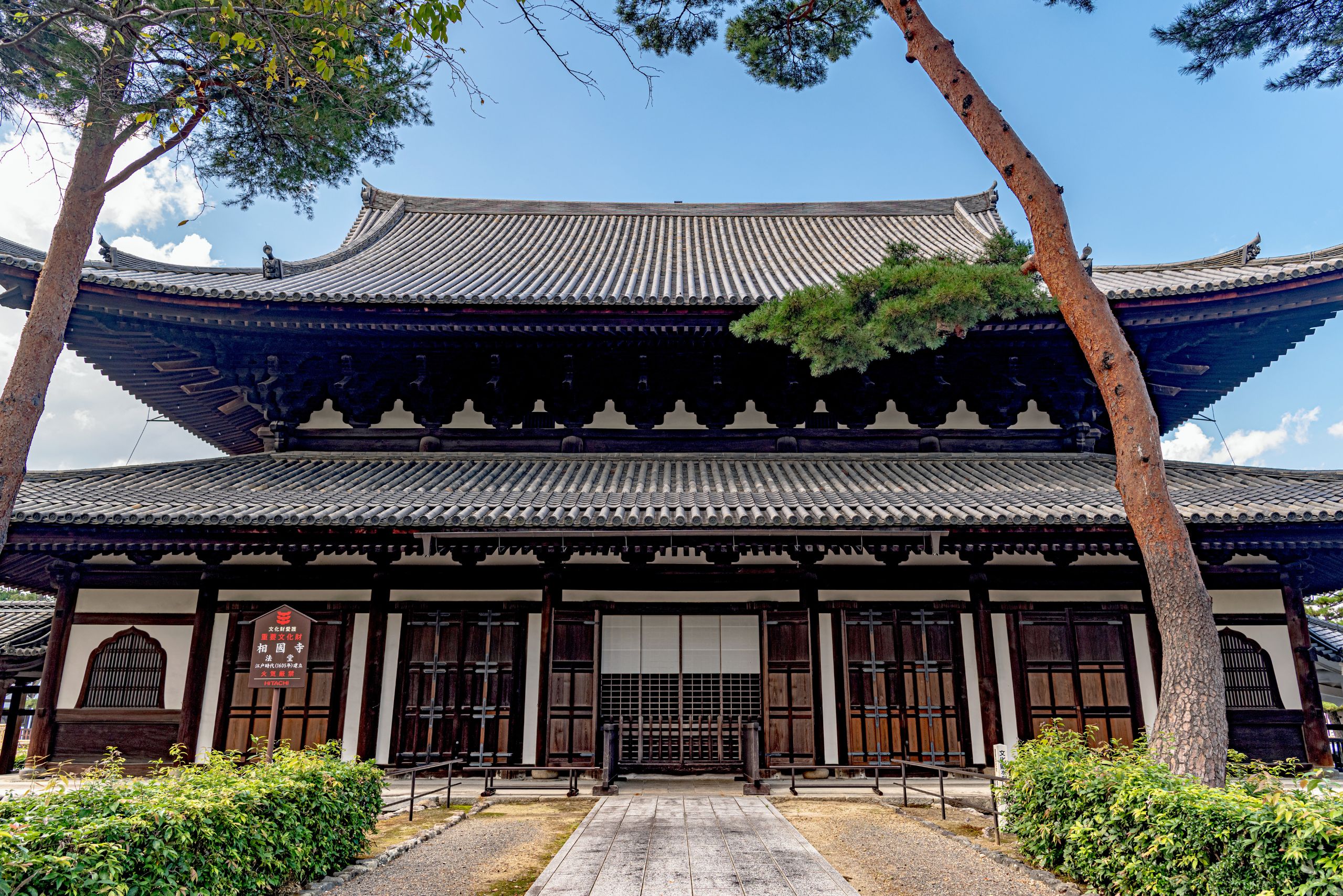 Shokokuji Temple in Kyoto, a historic Zen temple known for its elegant wooden architecture and serene atmosphere