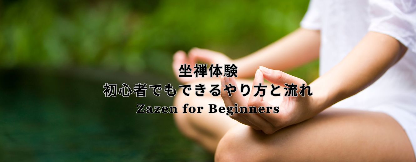 A person practicing zazen meditation outdoors in a peaceful natural setting, sitting in a lotus posture with hands in a mudra for a beginner-friendly zazen experience.