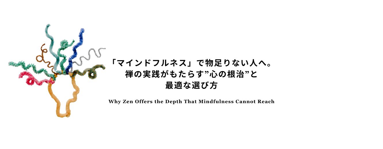 Abstract illustration of a human head with colorful lines symbolizing thoughts, representing a shift from mindfulness to deeper healing through Zen