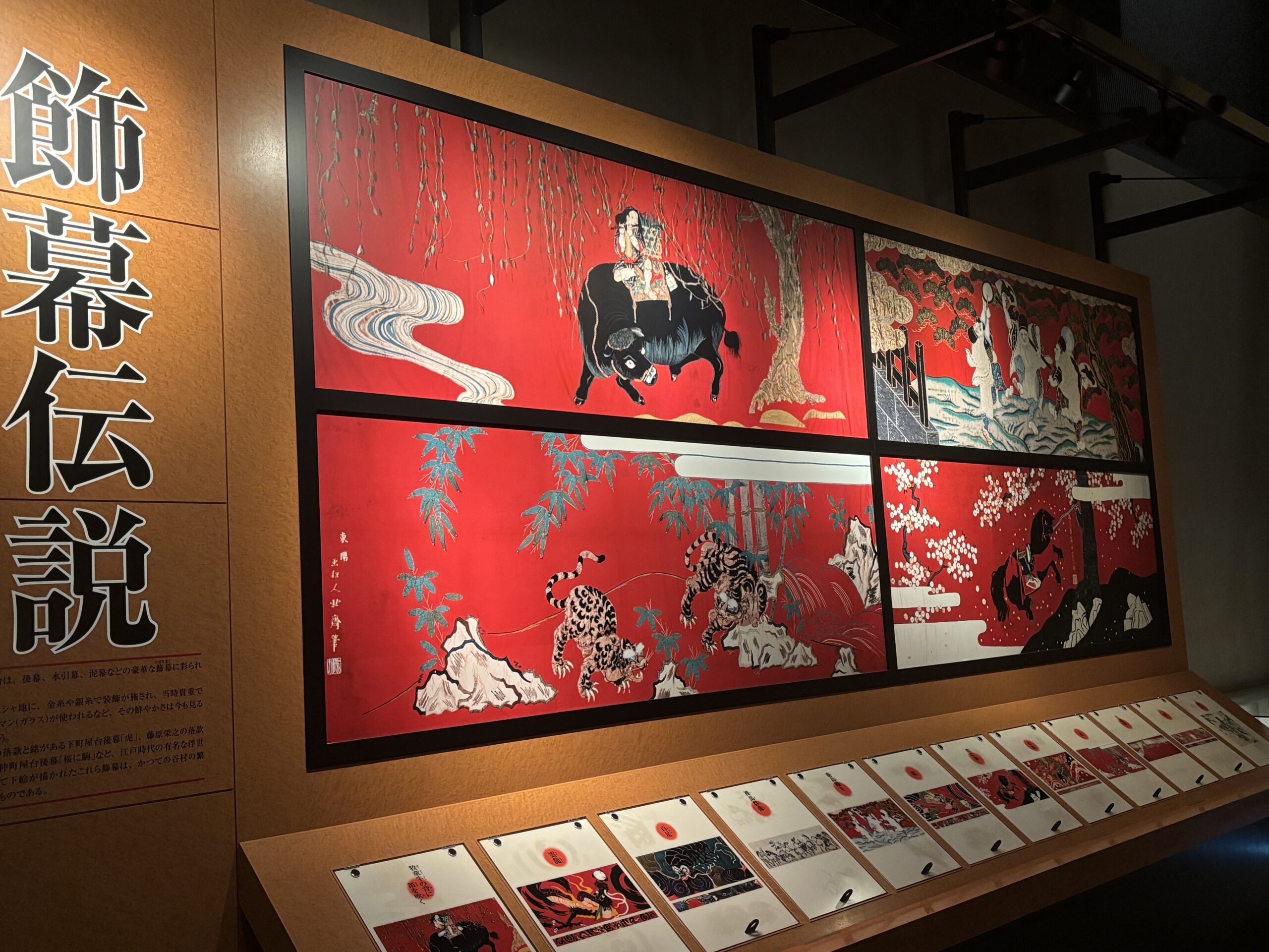 ミュージアム都留の葛飾北斎・祭礼幕絵展示｜富士山麓・都留市の歴史文化を伝える名品 